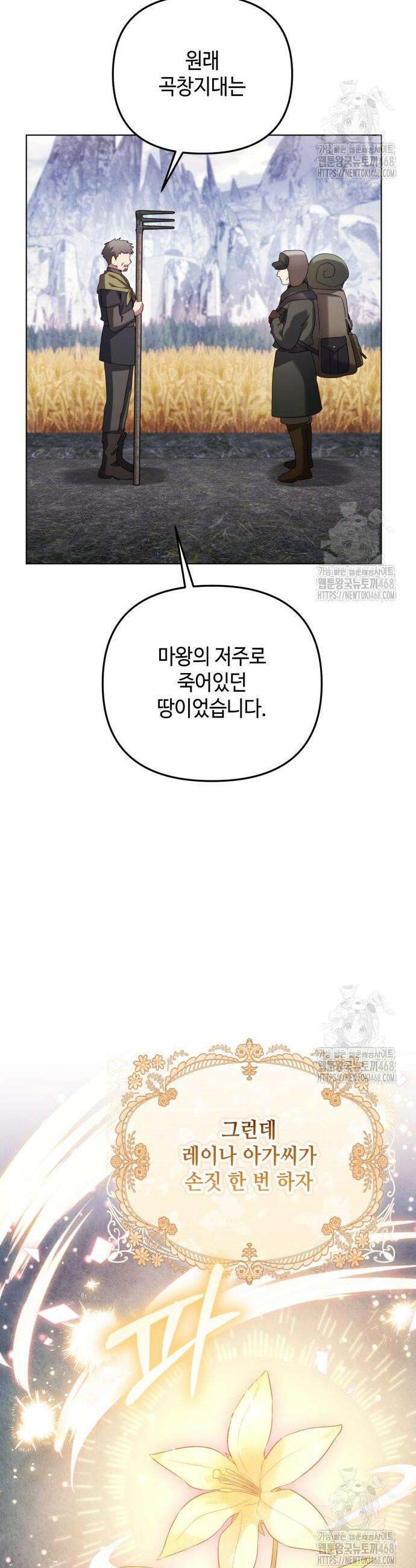 레벨 999 흑막 공녀가 되었다 57화 11