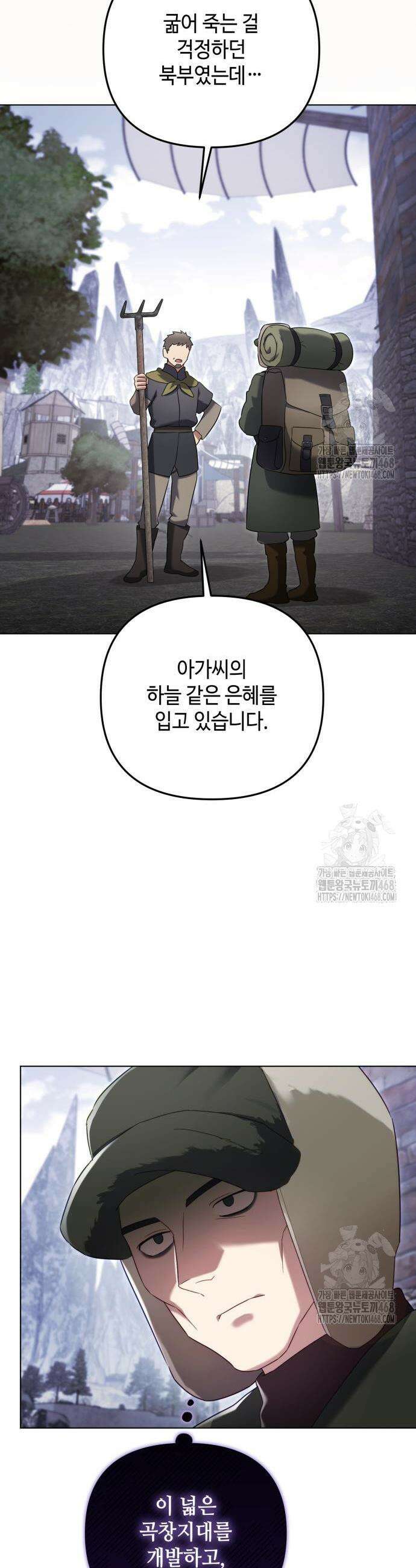 레벨 999 흑막 공녀가 되었다 57화 14