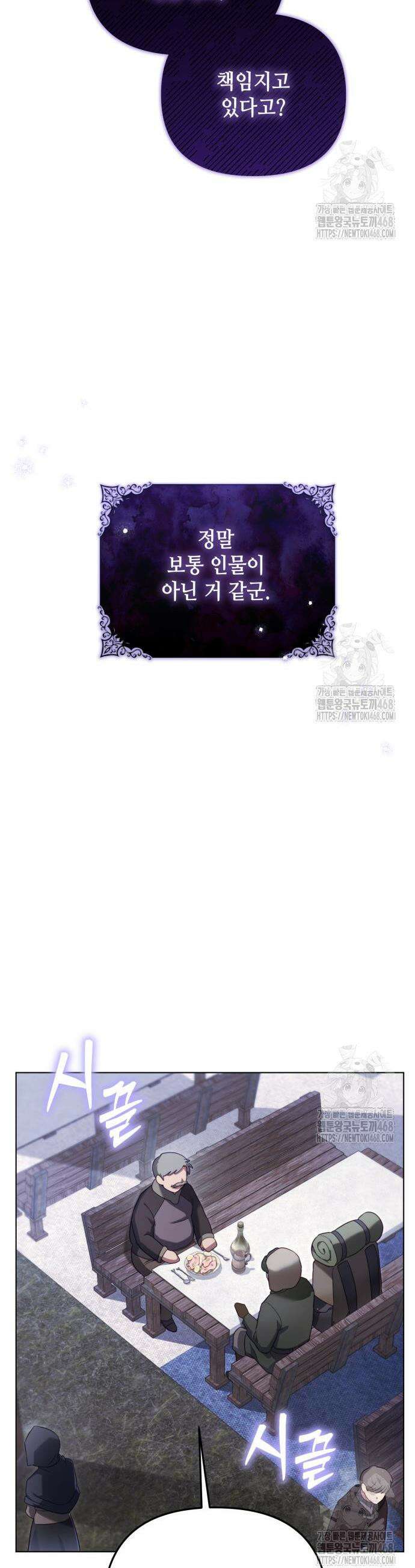 레벨 999 흑막 공녀가 되었다 57화 15