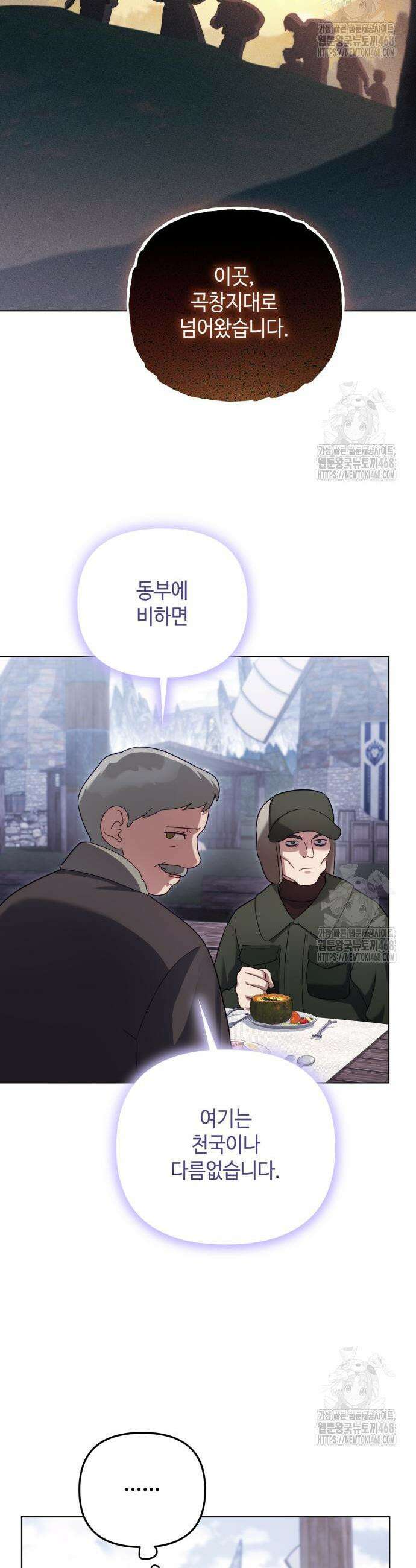 레벨 999 흑막 공녀가 되었다 57화 18