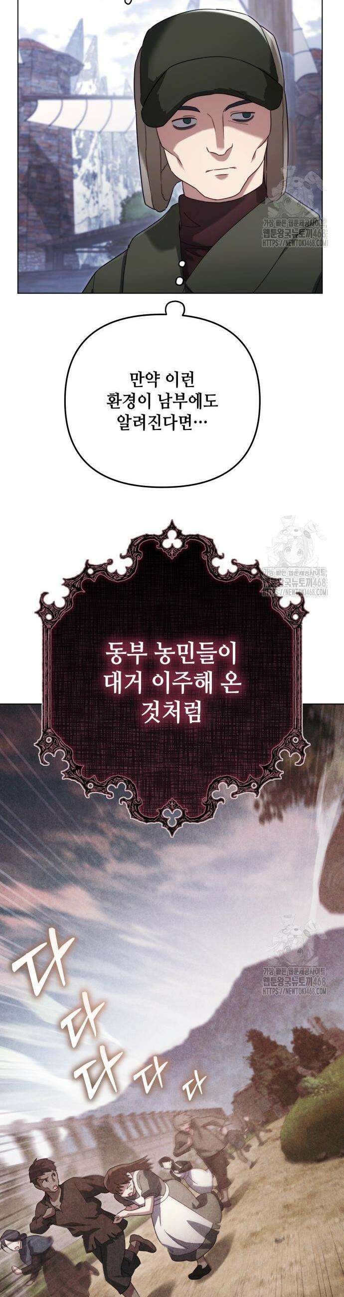 레벨 999 흑막 공녀가 되었다 57화 19