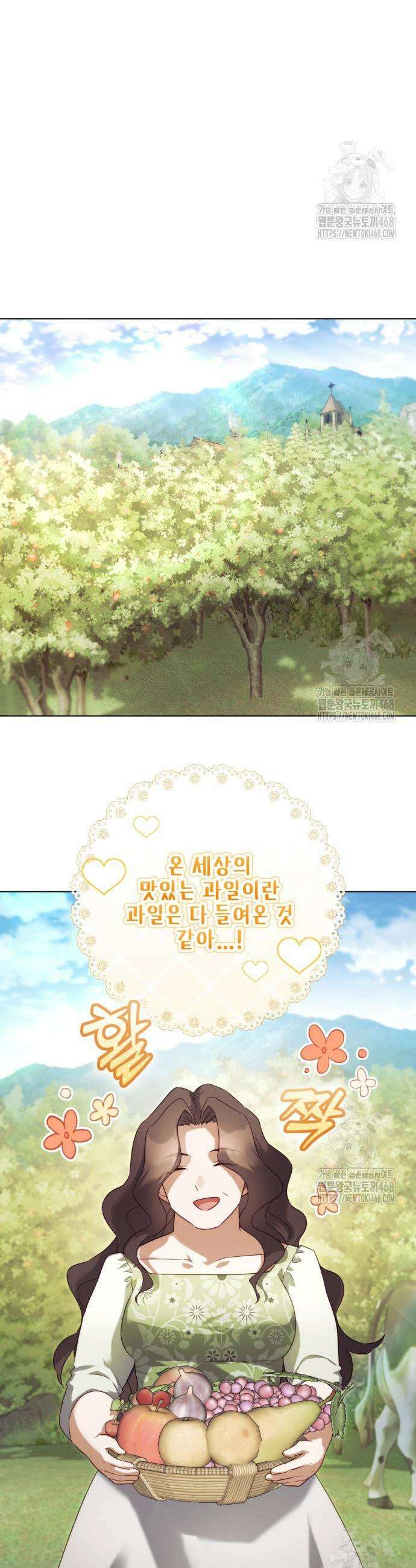 레벨 999 흑막 공녀가 되었다 57화 32