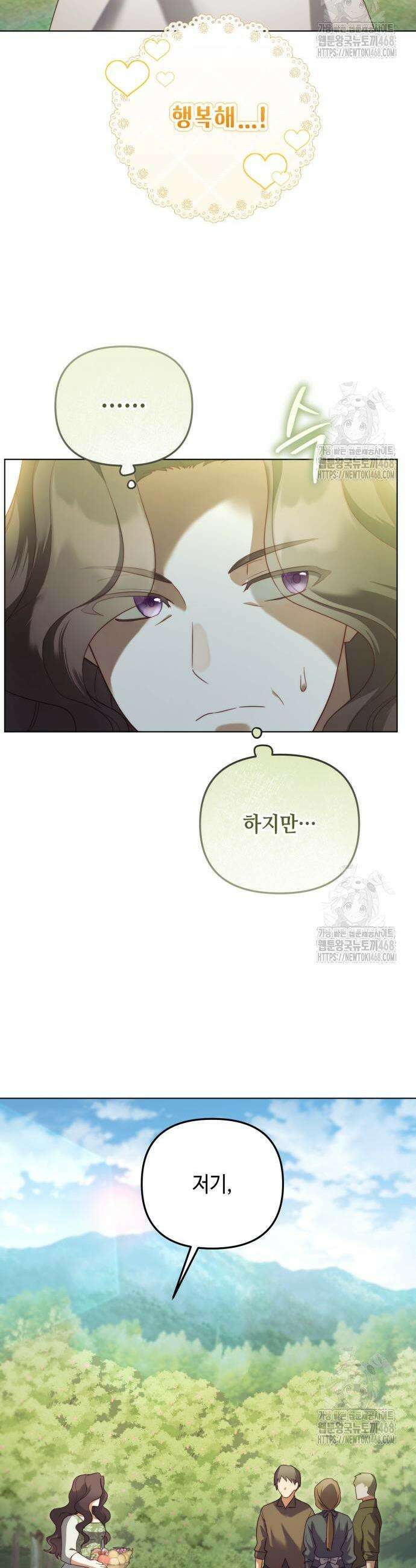 레벨 999 흑막 공녀가 되었다 57화 33