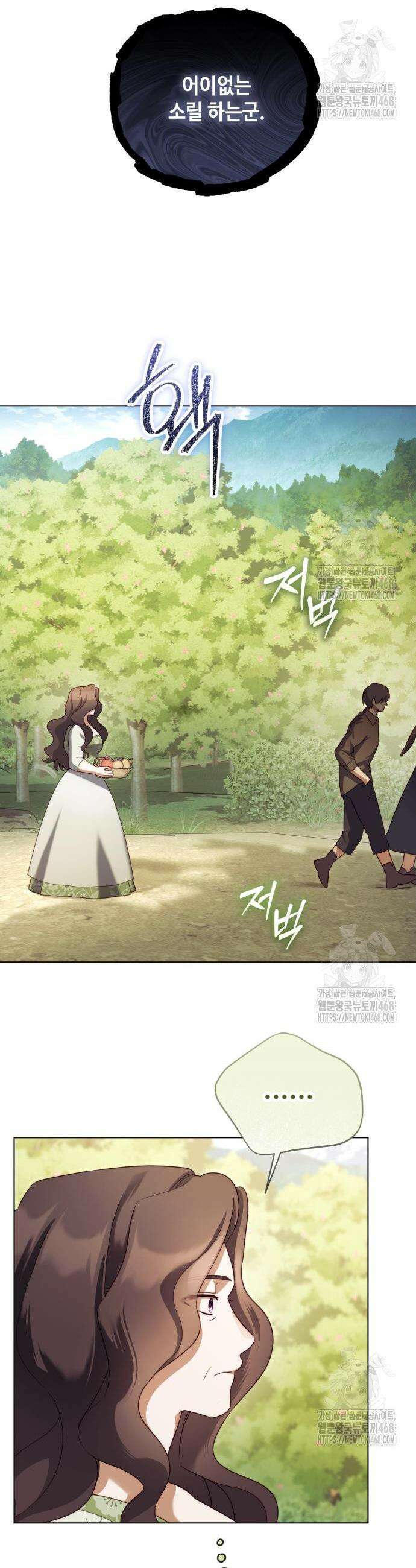 레벨 999 흑막 공녀가 되었다 57화 37