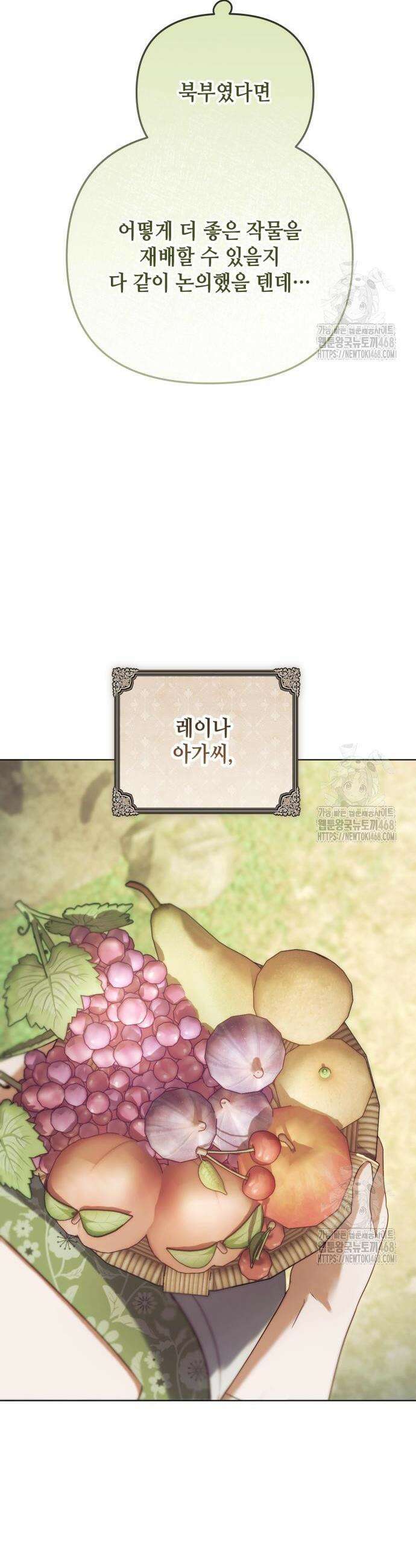 레벨 999 흑막 공녀가 되었다 57화 38