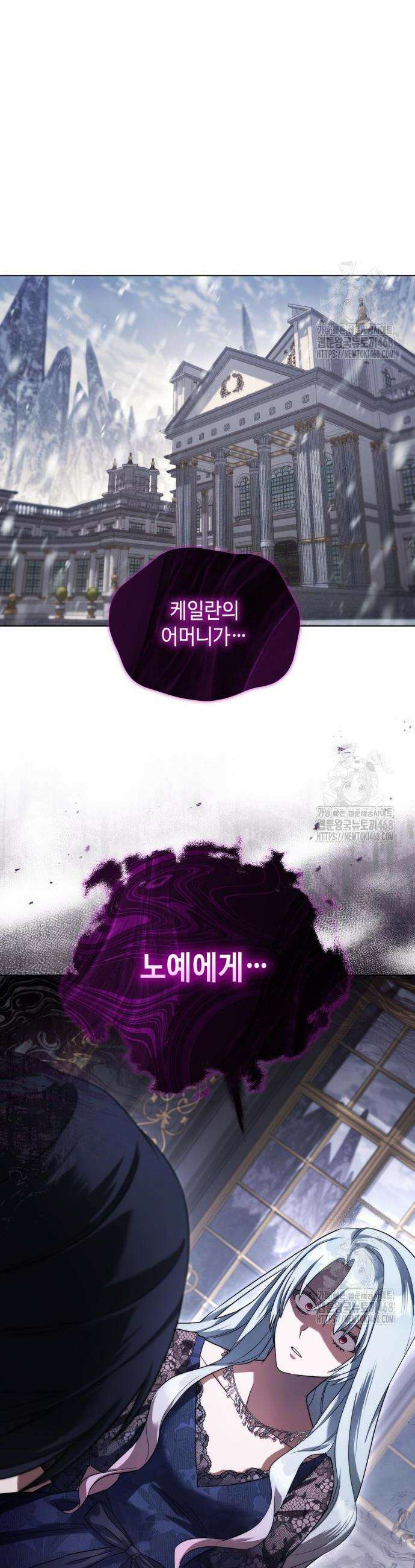 레벨 999 흑막 공녀가 되었다 57화 40