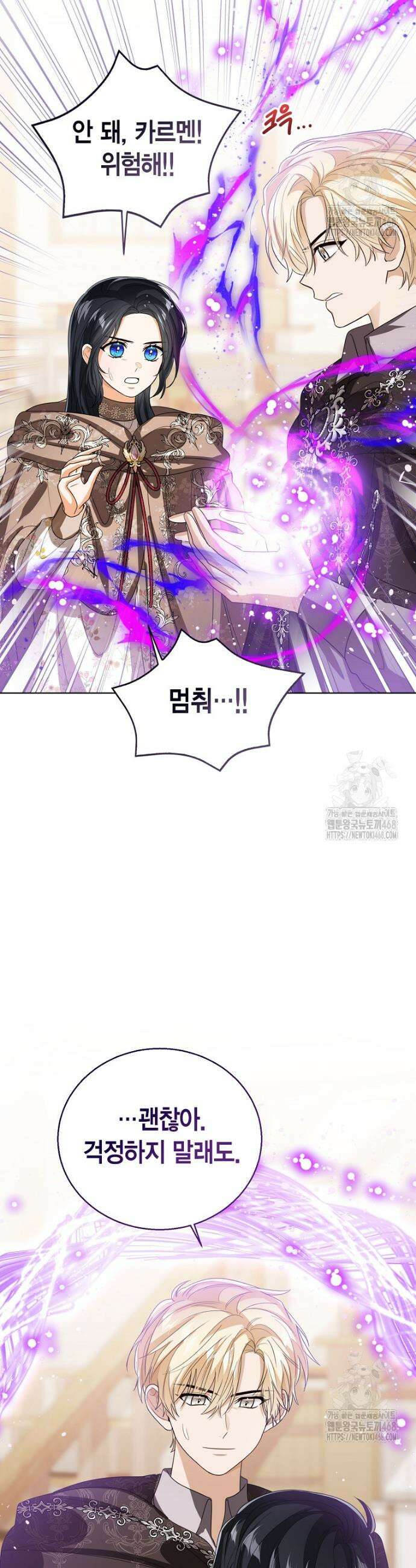 상태창 보는 아기 황녀님 131화 2