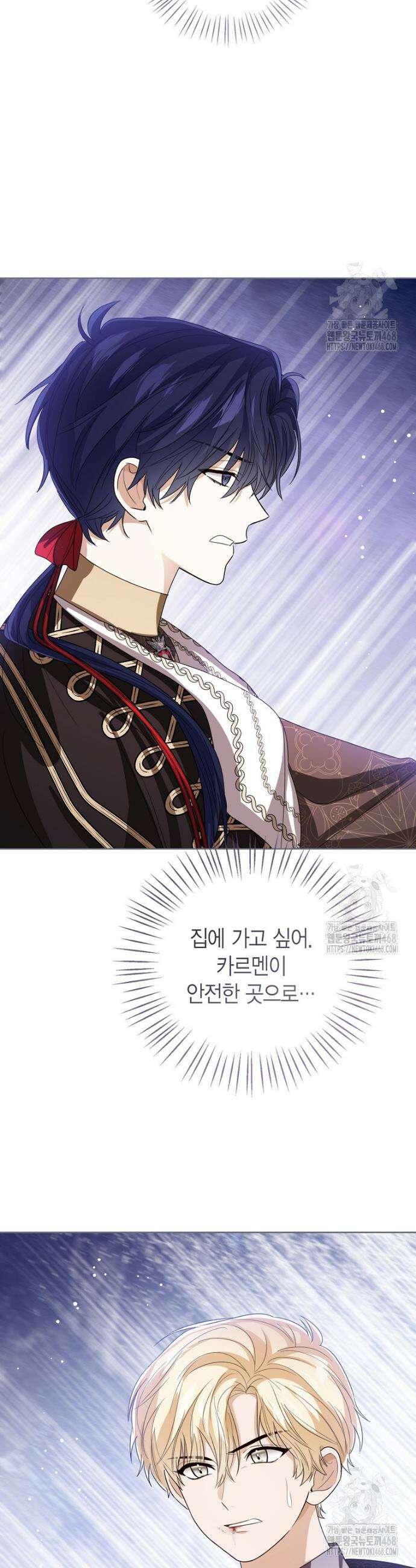 상태창 보는 아기 황녀님 131화 5