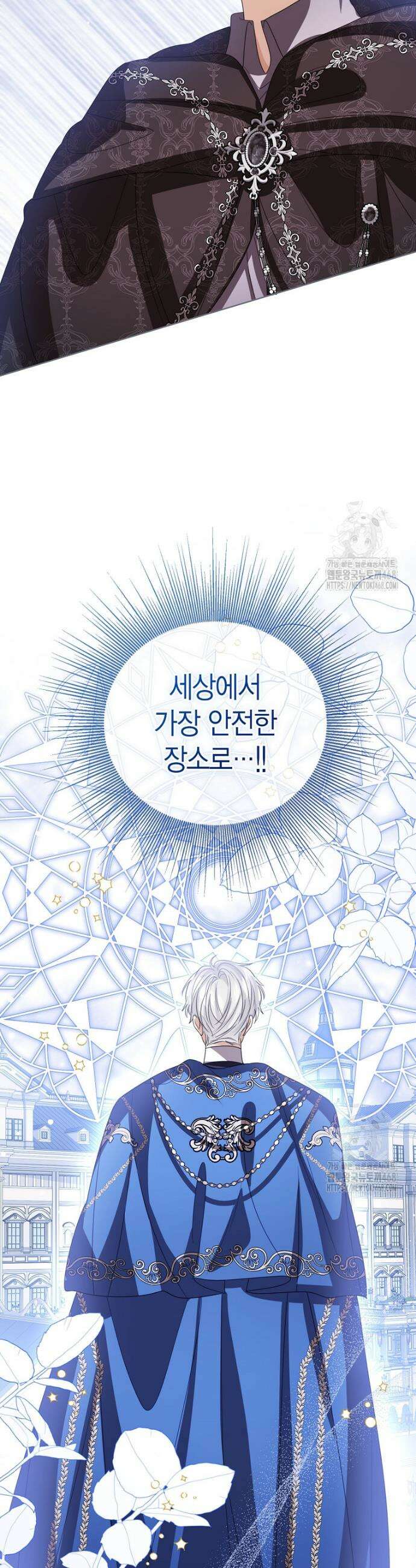 상태창 보는 아기 황녀님 131화 6