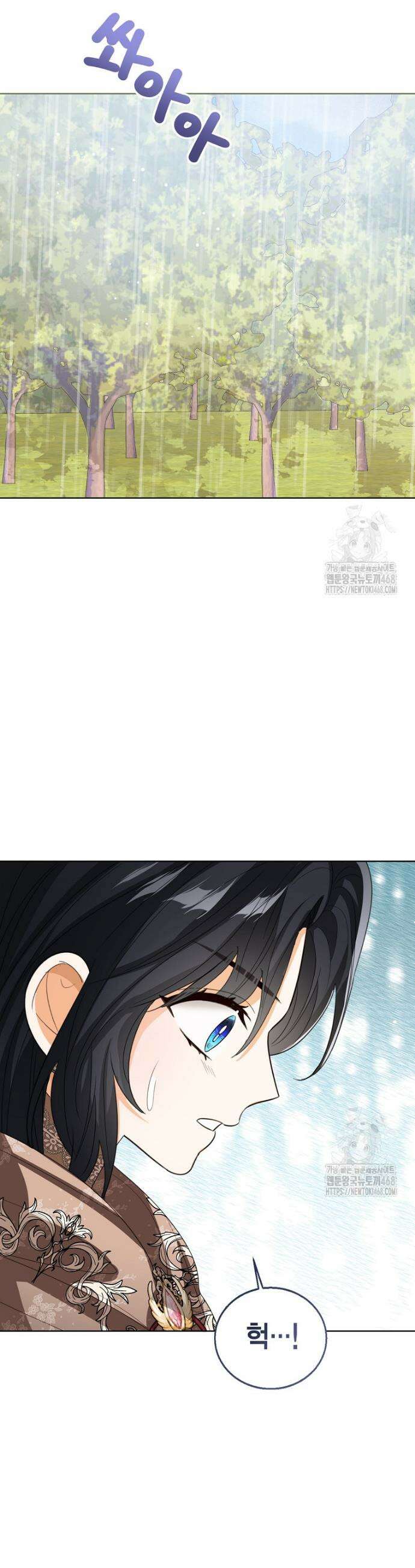 상태창 보는 아기 황녀님 131화 13