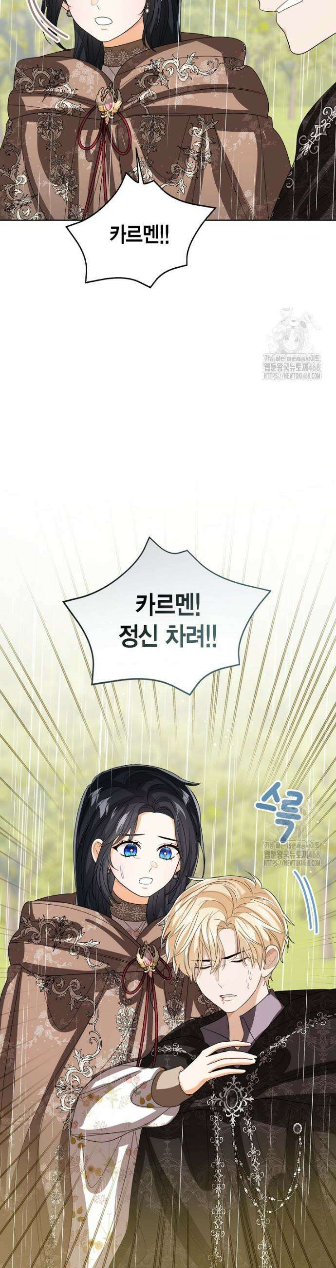 상태창 보는 아기 황녀님 131화 15
