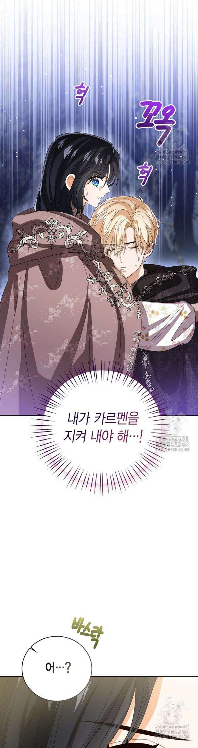 상태창 보는 아기 황녀님 131화 17