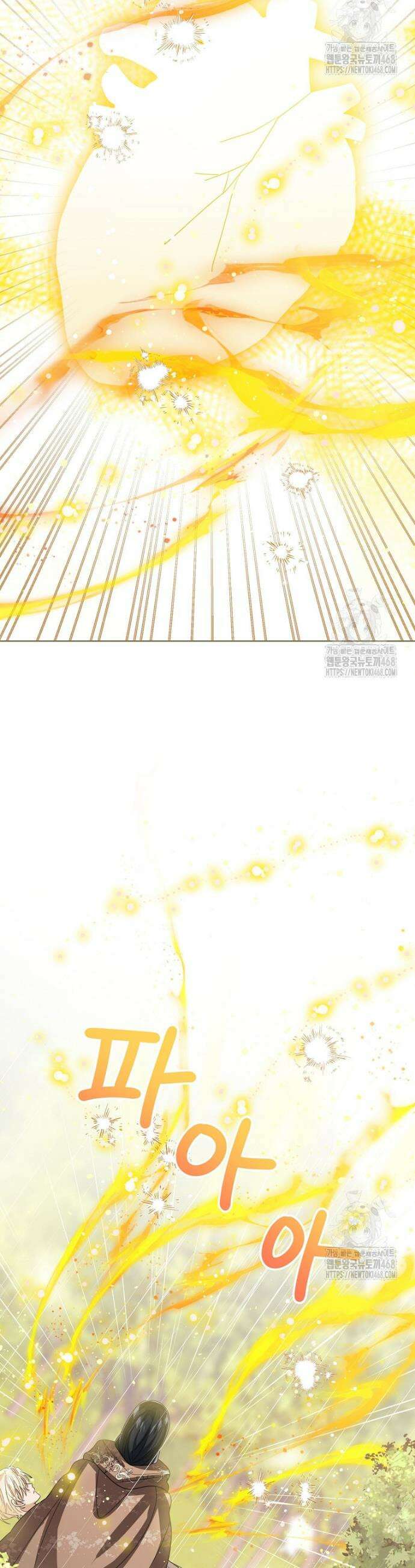 상태창 보는 아기 황녀님 131화 31