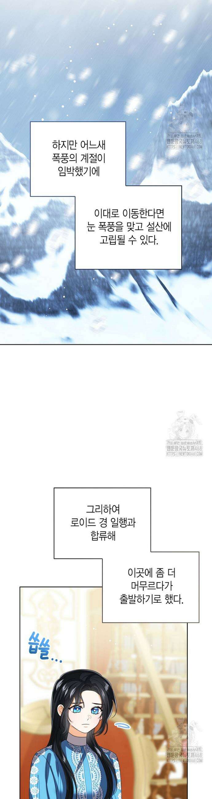 상태창 보는 아기 황녀님 131화 42