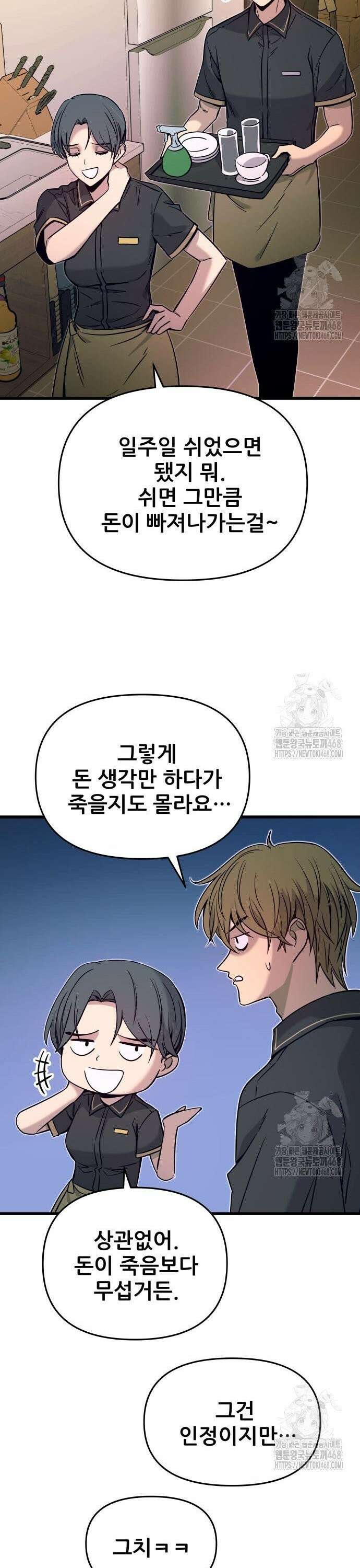 내 최애는 막차를 탄다 15화 3