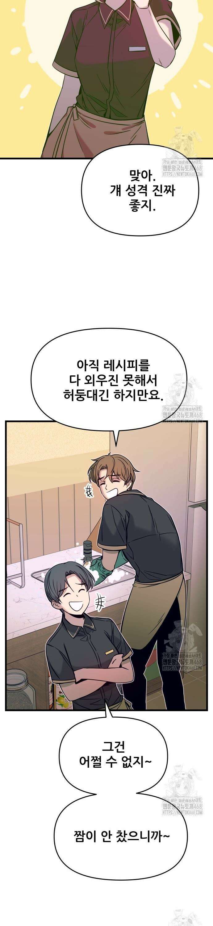 내 최애는 막차를 탄다 15화 5