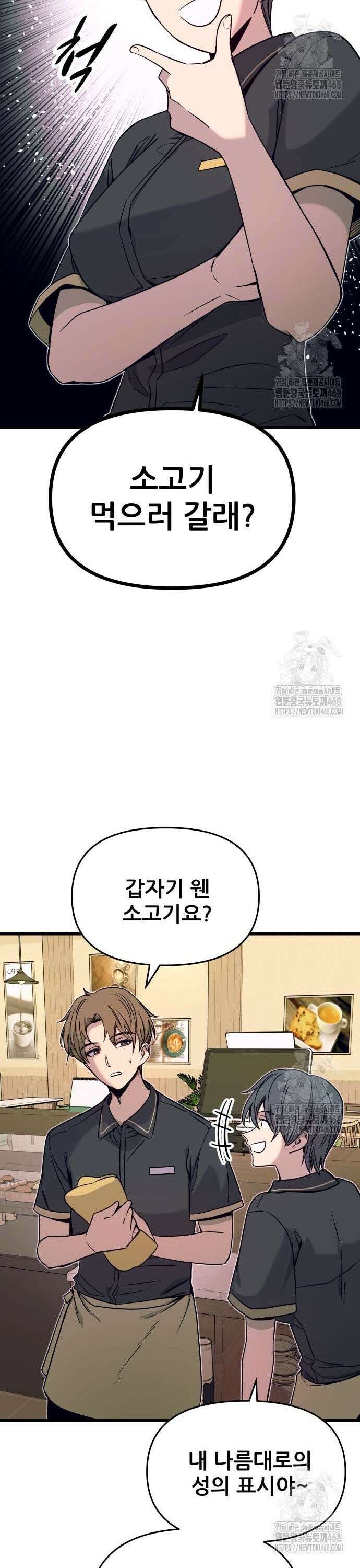 내 최애는 막차를 탄다 15화 9