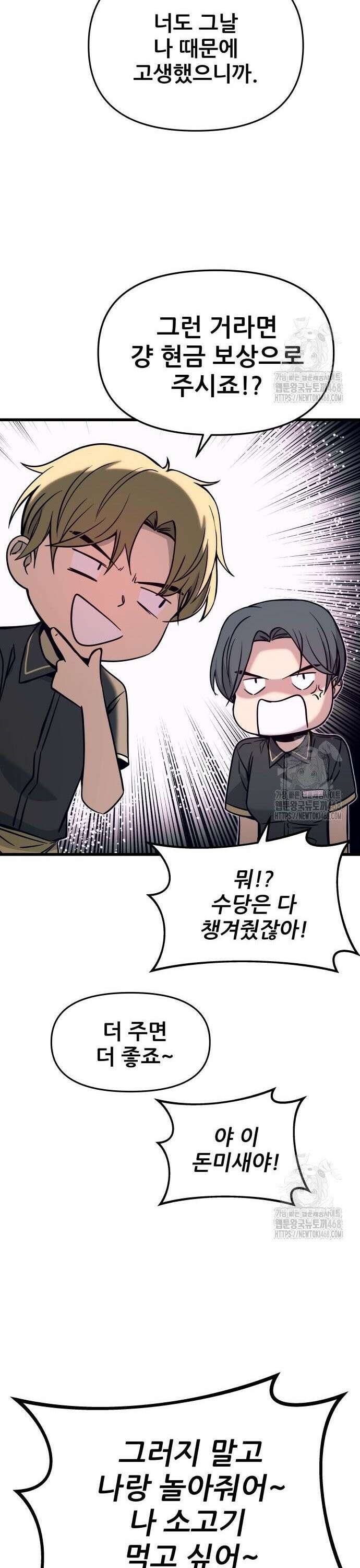 내 최애는 막차를 탄다 15화 10