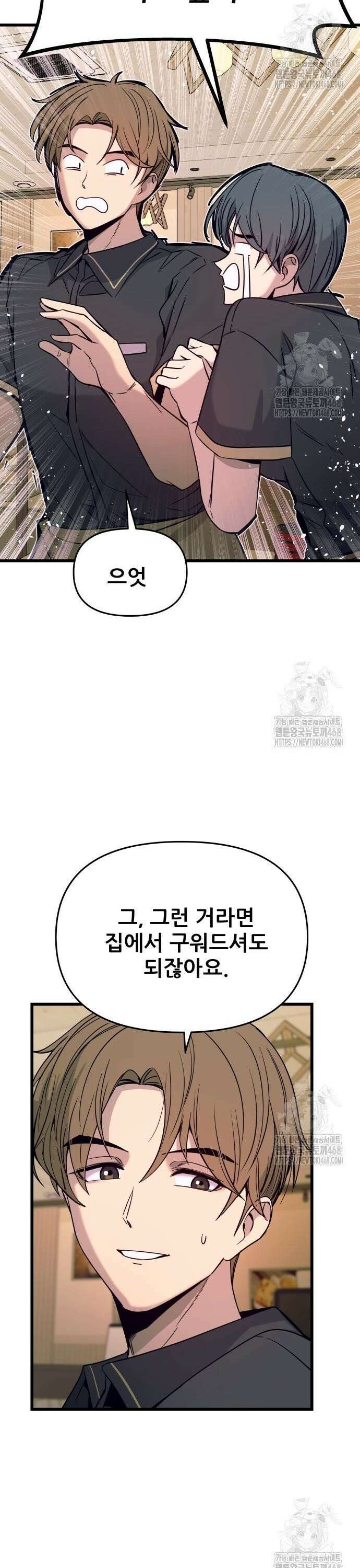 내 최애는 막차를 탄다 15화 11