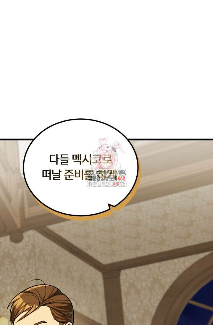 조선왕자가 미국갔다 안 돌아옴 22화 1