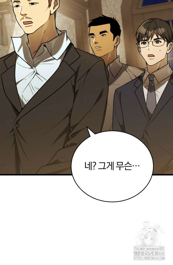 조선왕자가 미국갔다 안 돌아옴 22화 2