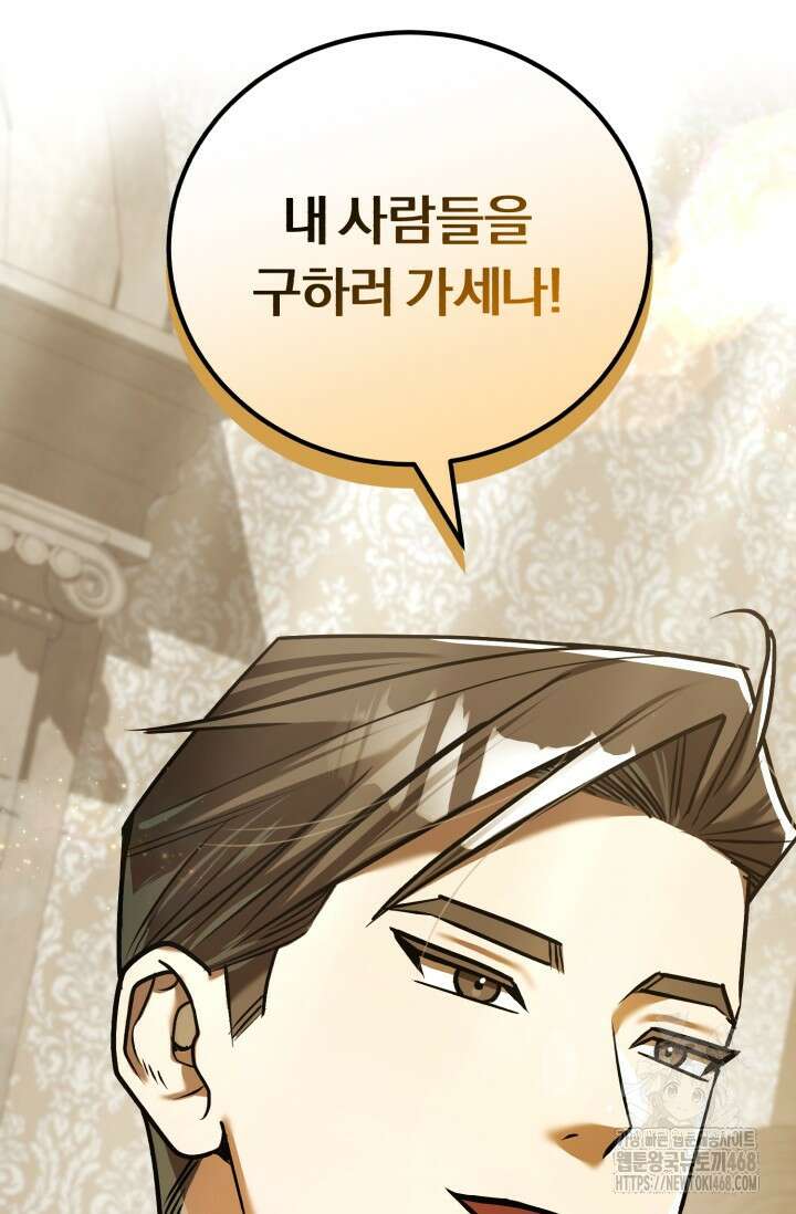 조선왕자가 미국갔다 안 돌아옴 22화 3