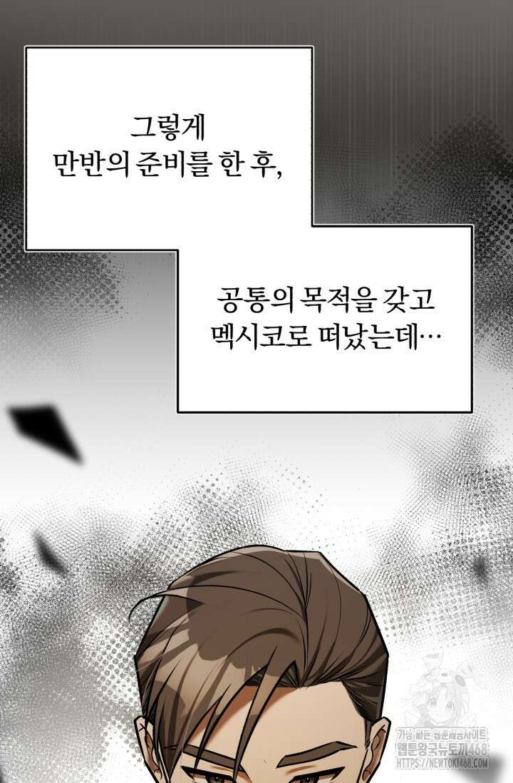 조선왕자가 미국갔다 안 돌아옴 22화 9