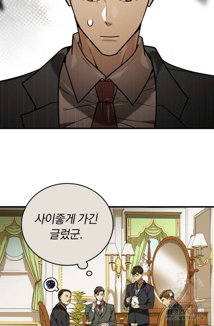 조선왕자가 미국갔다 안 돌아옴 22화 10