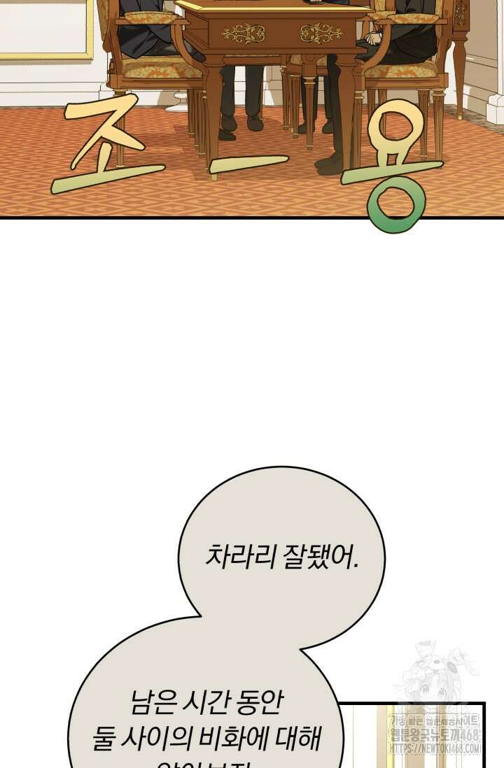 조선왕자가 미국갔다 안 돌아옴 22화 11