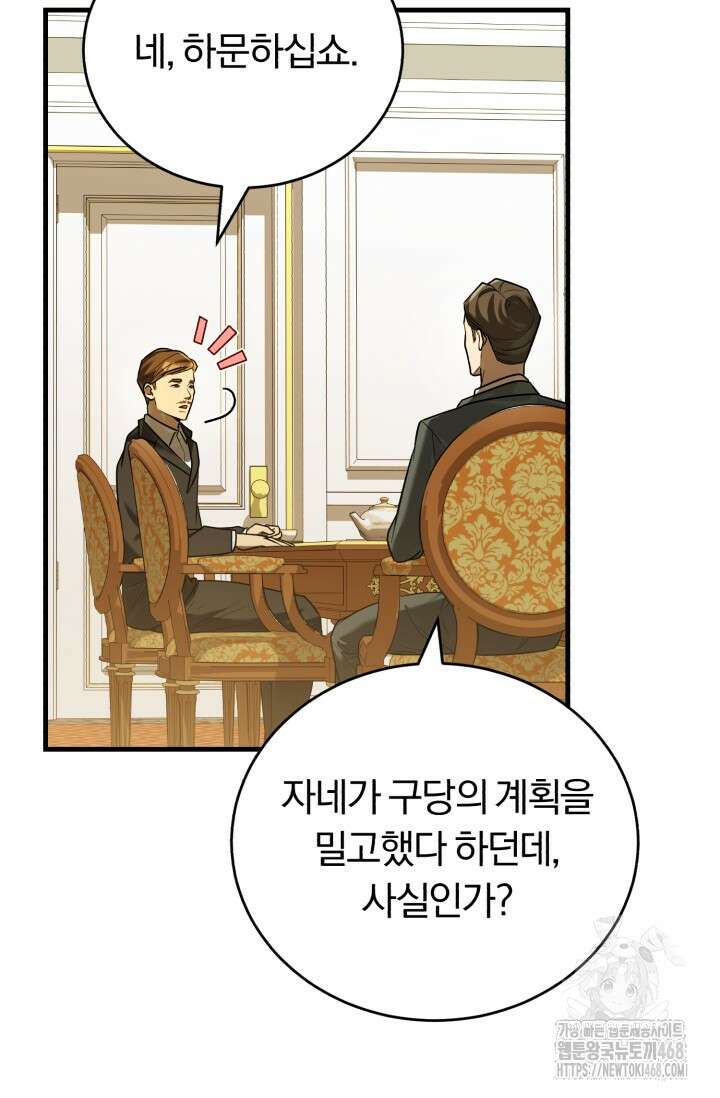 조선왕자가 미국갔다 안 돌아옴 22화 13