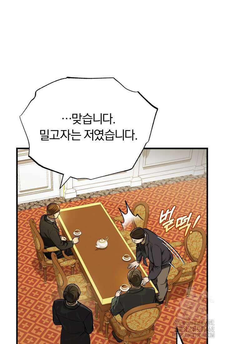 조선왕자가 미국갔다 안 돌아옴 22화 15