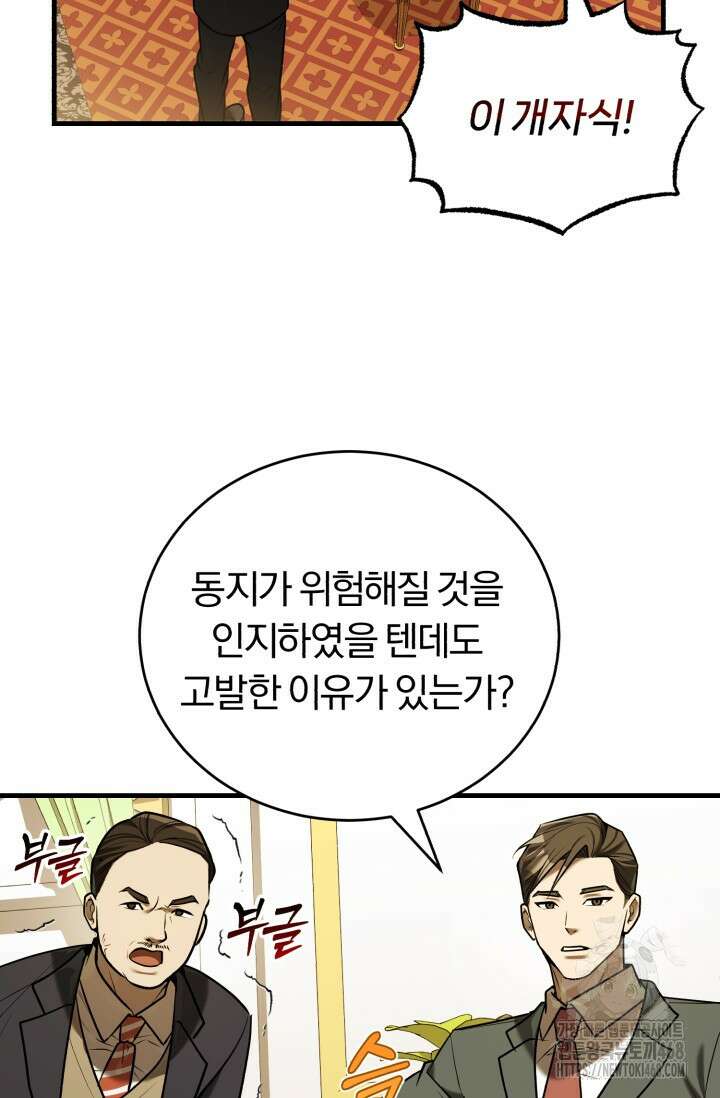 조선왕자가 미국갔다 안 돌아옴 22화 16