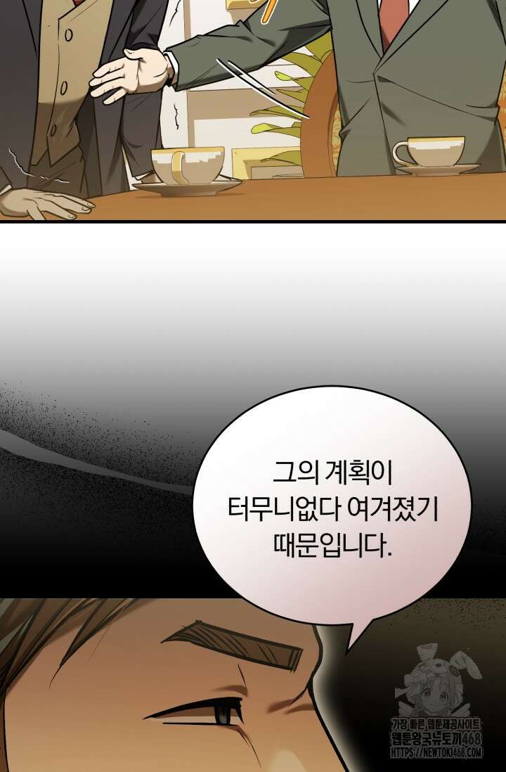 조선왕자가 미국갔다 안 돌아옴 22화 17