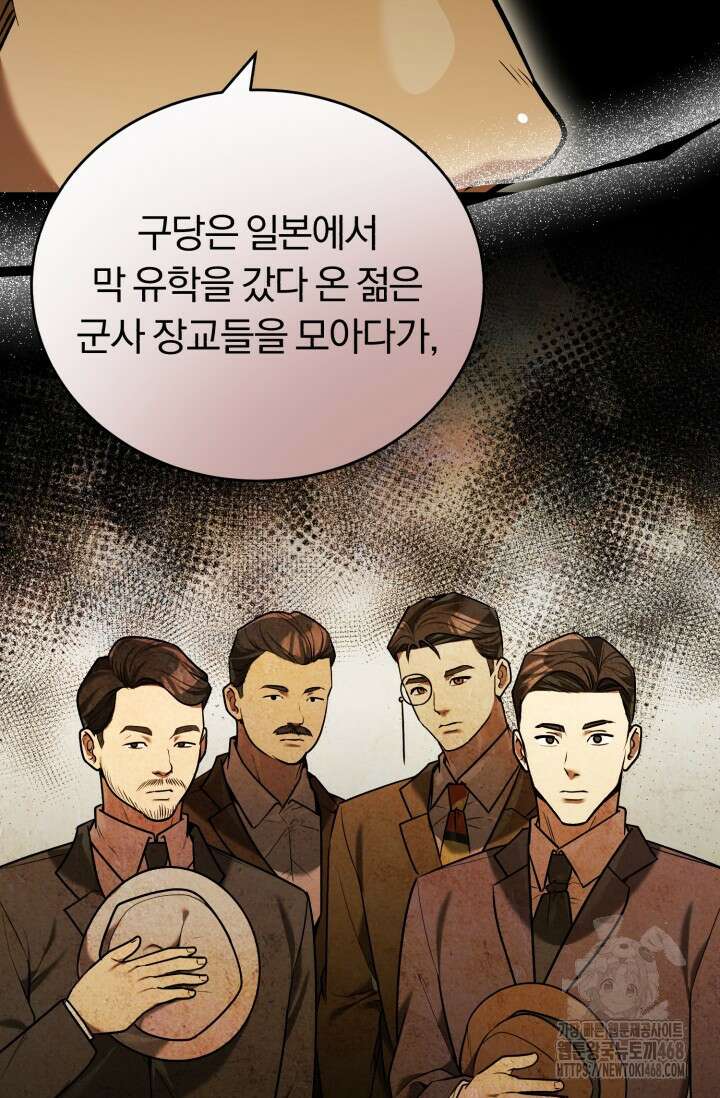 조선왕자가 미국갔다 안 돌아옴 22화 18