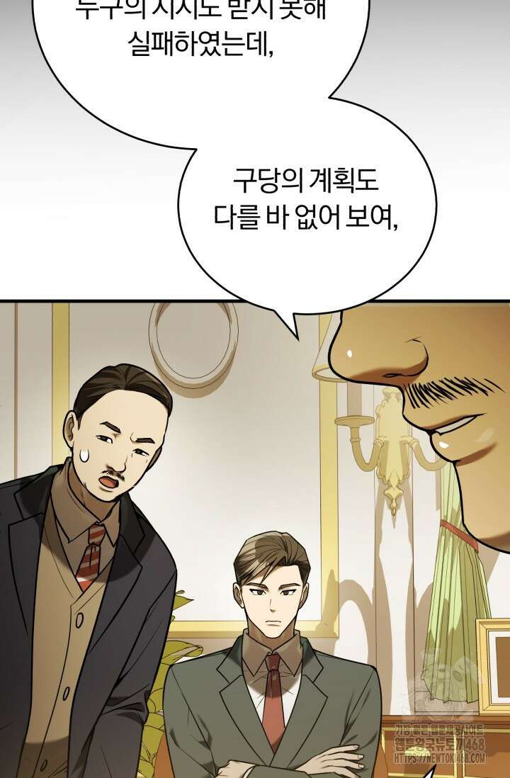 조선왕자가 미국갔다 안 돌아옴 22화 20