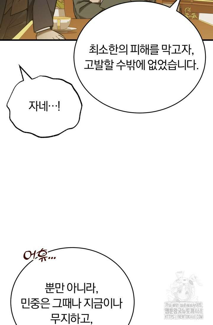 조선왕자가 미국갔다 안 돌아옴 22화 21