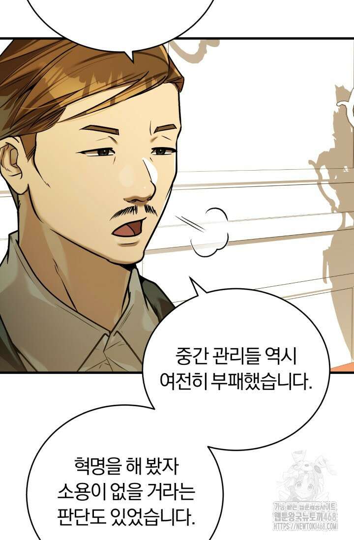 조선왕자가 미국갔다 안 돌아옴 22화 22