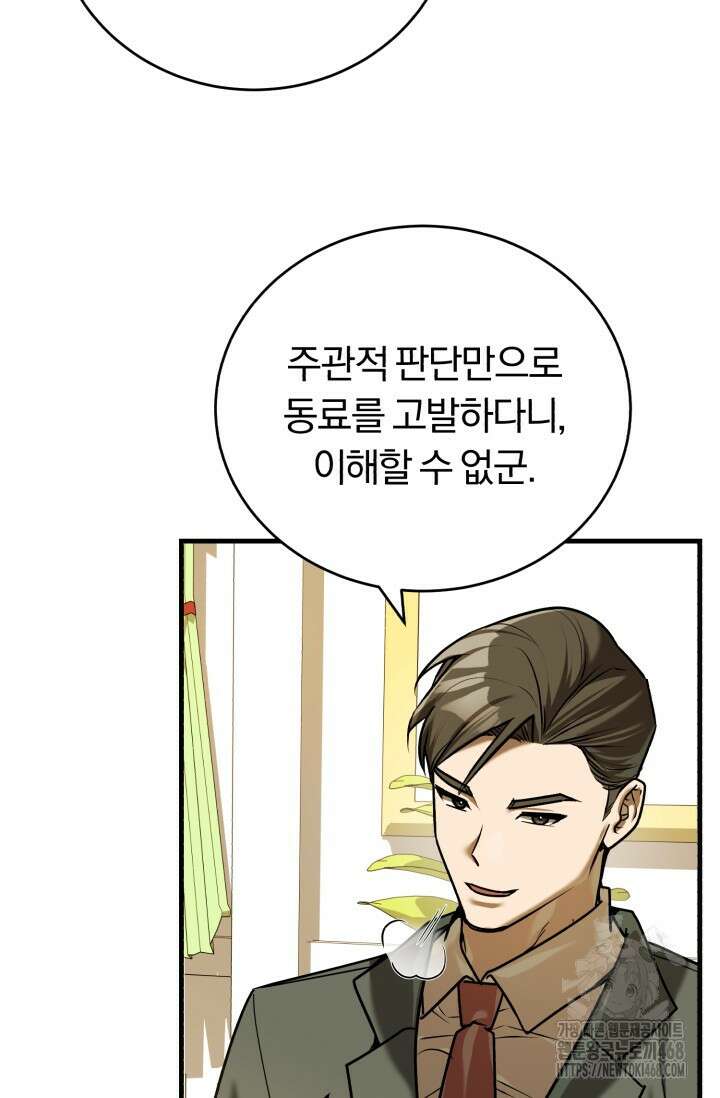 조선왕자가 미국갔다 안 돌아옴 22화 23