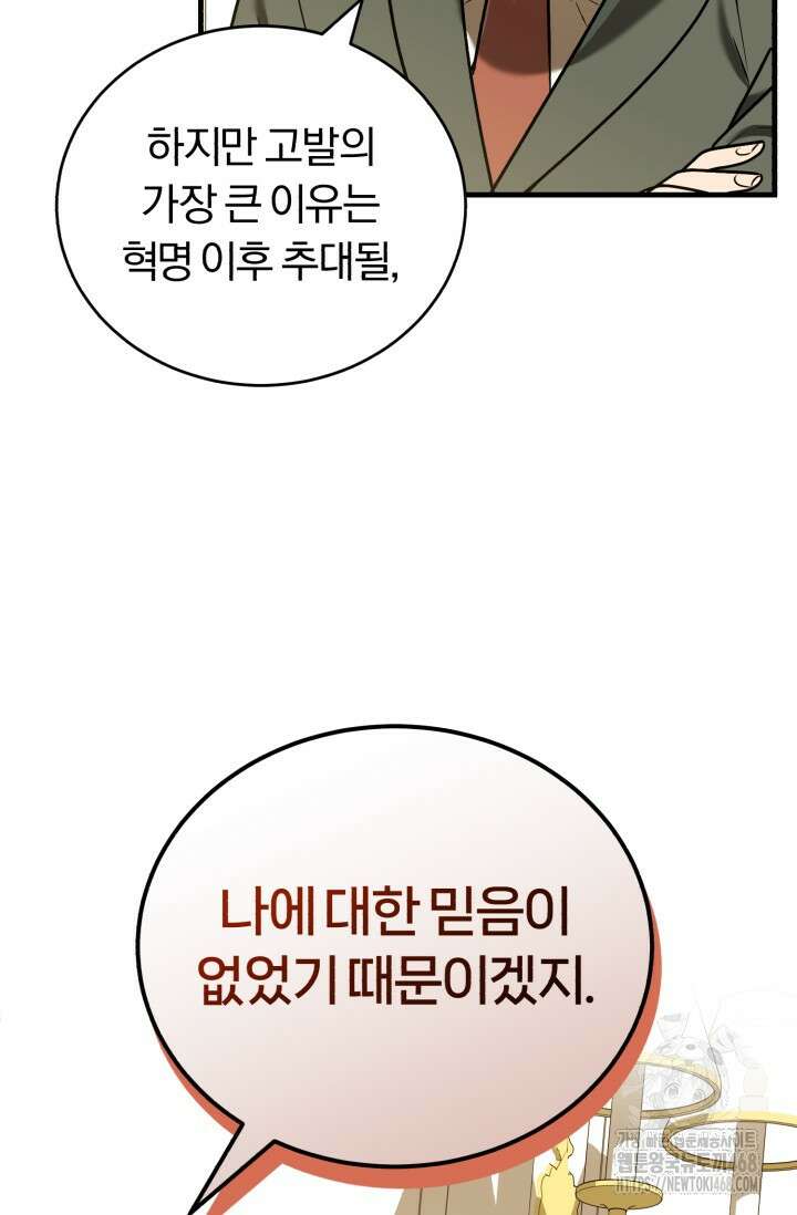 조선왕자가 미국갔다 안 돌아옴 22화 24