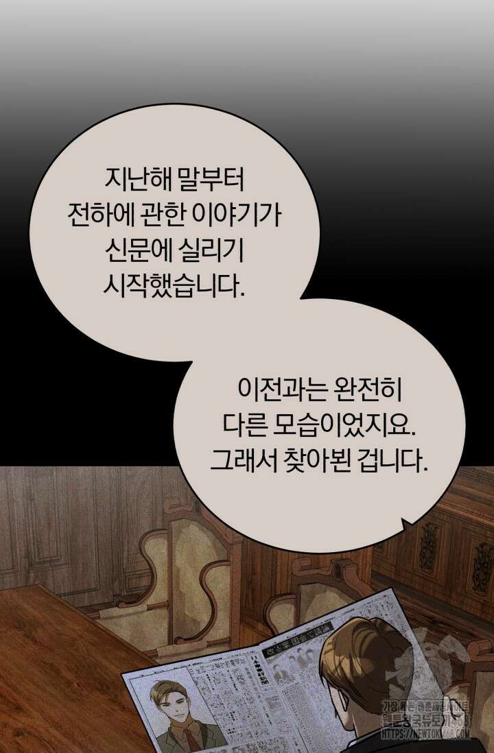 조선왕자가 미국갔다 안 돌아옴 22화 27