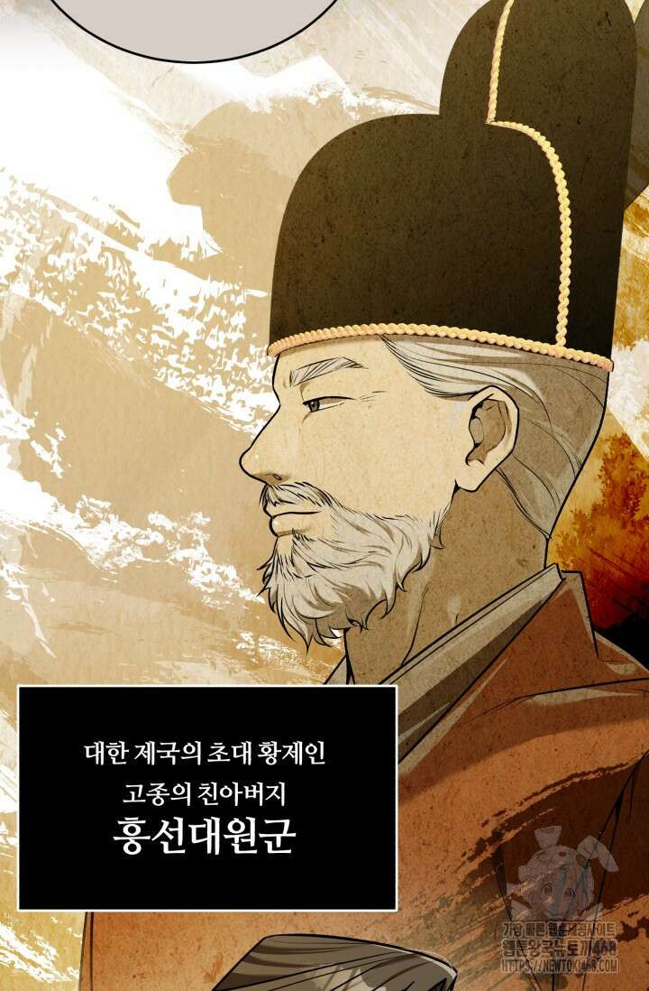 조선왕자가 미국갔다 안 돌아옴 22화 30