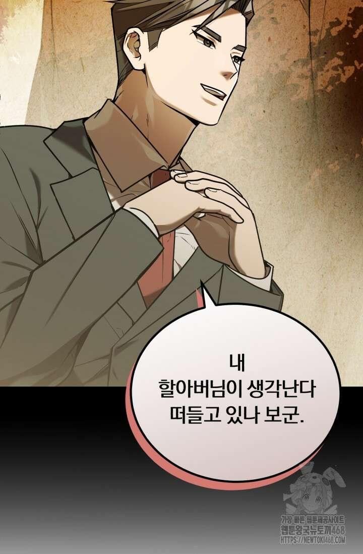 조선왕자가 미국갔다 안 돌아옴 22화 31