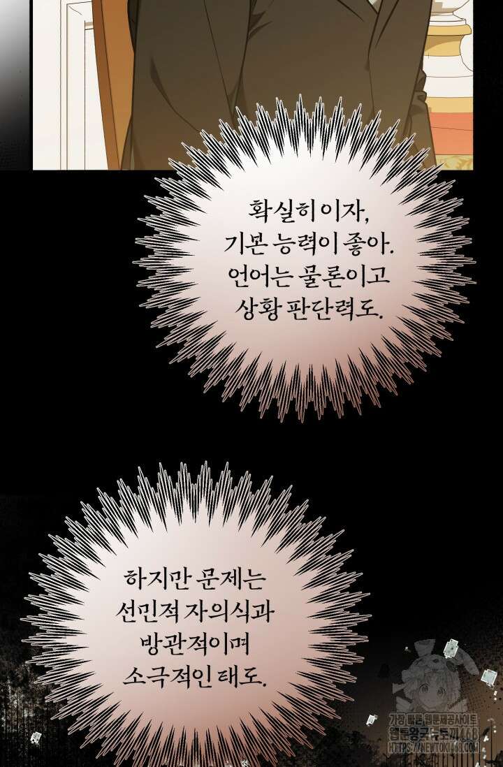 조선왕자가 미국갔다 안 돌아옴 22화 33