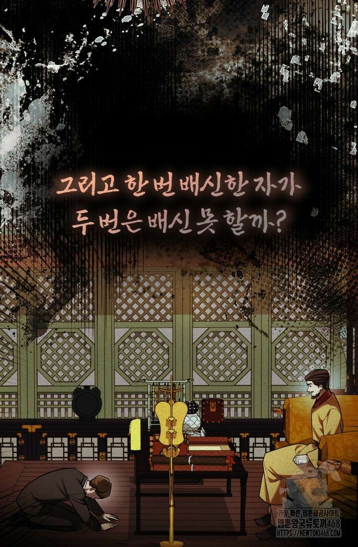 조선왕자가 미국갔다 안 돌아옴 22화 34