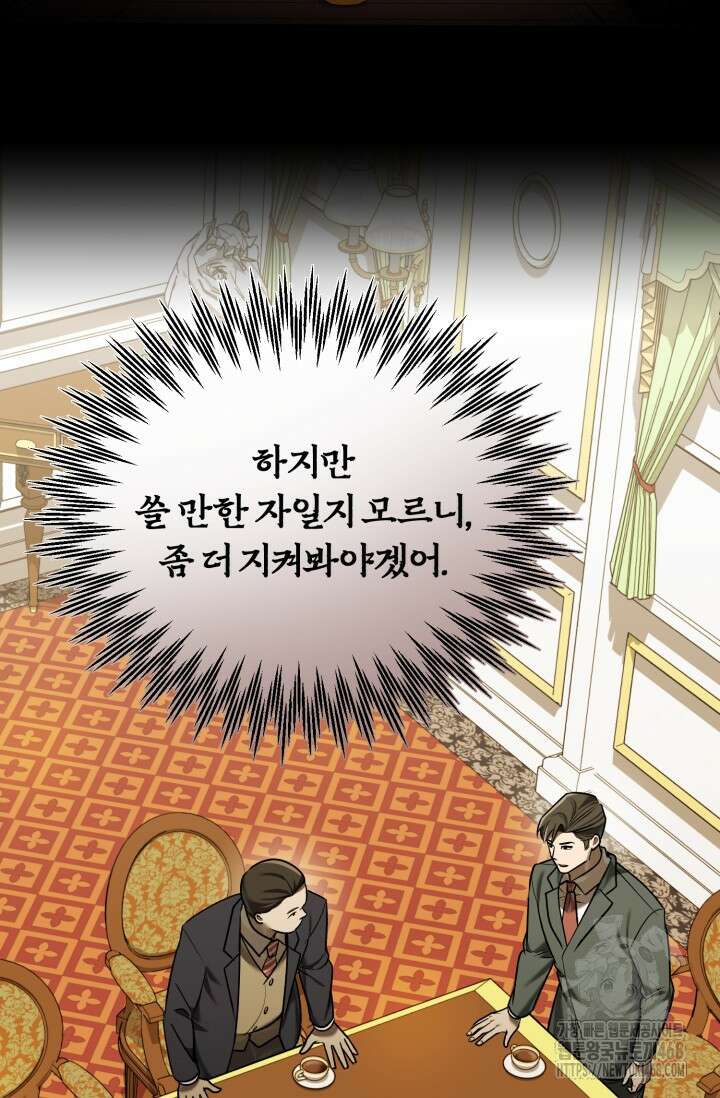 조선왕자가 미국갔다 안 돌아옴 22화 35