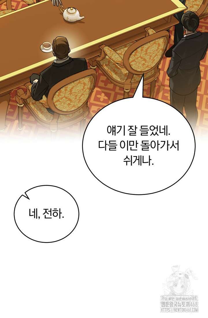 조선왕자가 미국갔다 안 돌아옴 22화 36