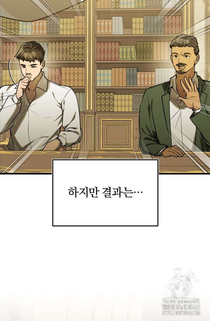 조선왕자가 미국갔다 안 돌아옴 22화 41