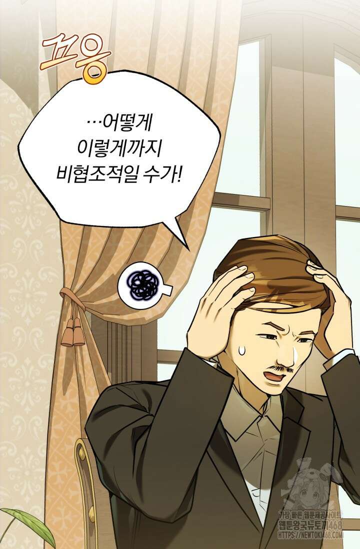 조선왕자가 미국갔다 안 돌아옴 22화 42