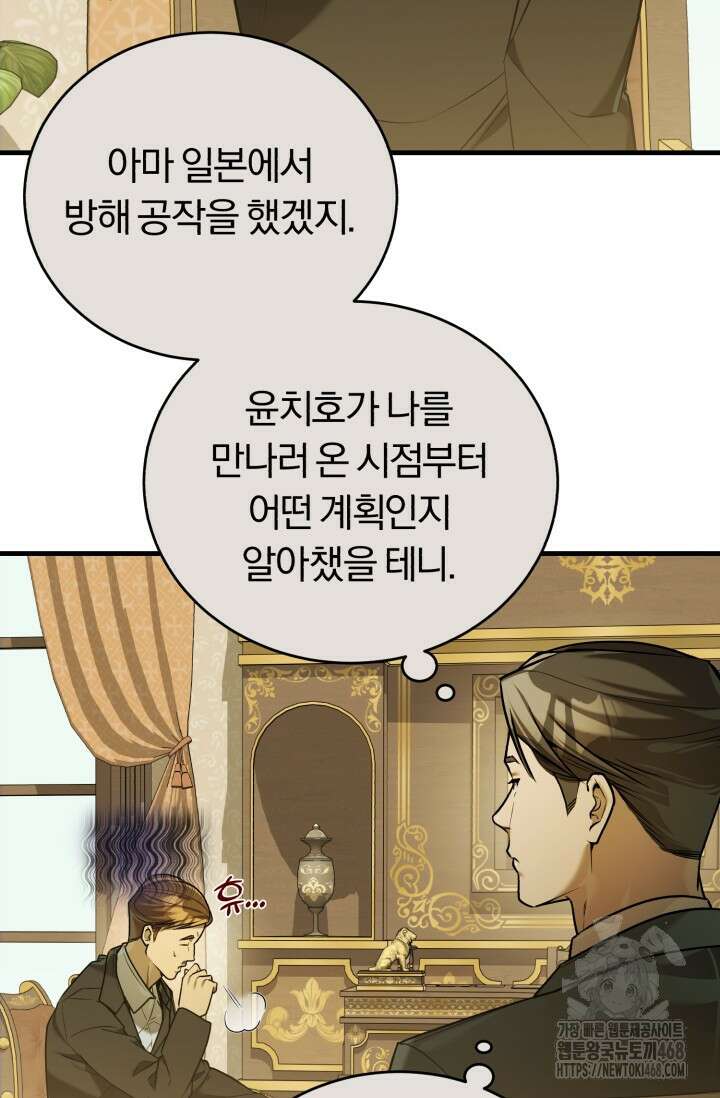 조선왕자가 미국갔다 안 돌아옴 22화 43