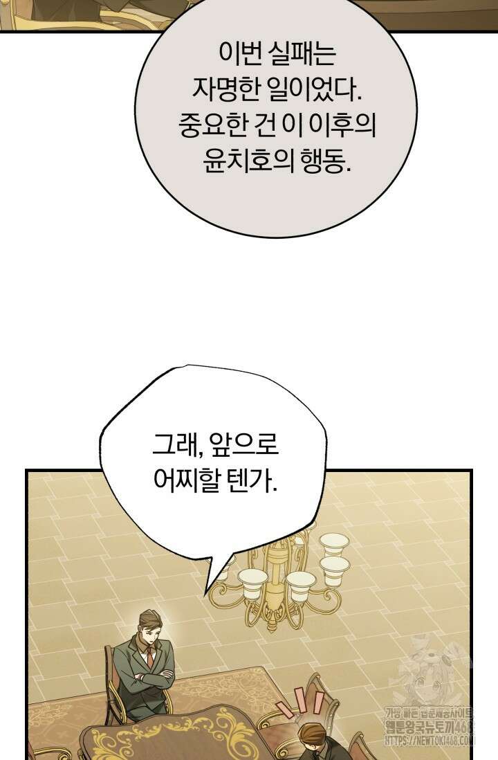 조선왕자가 미국갔다 안 돌아옴 22화 44